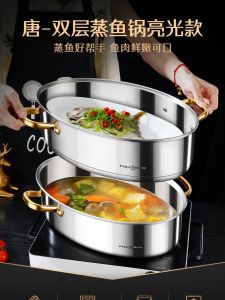 Stainless Steel 304 Fish Steamer Pot Oval Gas Stove Induction Cooker Multi-Function Home Use Seafood Pot Large Steamer Pot