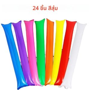 24pcs Inflatable Clapper Cheerstick Inflatable Sticks บอลลูน Stick Clapper เชียร์ Stick เสียงบอลลูนคอนเสิร์ตปาร์ตี้