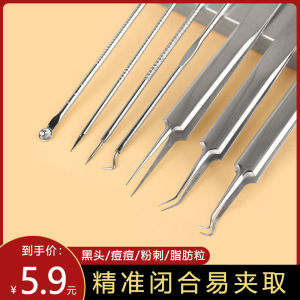 Ultra-Sharp Blackhead Removal Kit Professional Beauty Salon Tool for Pimple Extraction And Facial Beauty Makeup Tools Set