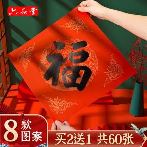 New Year Red Paper Calligraphy Practice Square Double Happiness Character Handwritten Spring Couplets Business Stationery