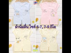บอดี้สูทเด็ก 5-7 กิโล 7-9 กิโล ผ้านิ่ม ลื่น ชุดเด็กแรกเกิด เสื้อผ้าเด็กแรกเกิด ชุดเด็กอ่อน ของใช้เด็กอ่อน เตรียมคลอด newborn SM187