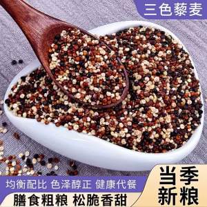 Tri-Color Quinoa Non-Instant