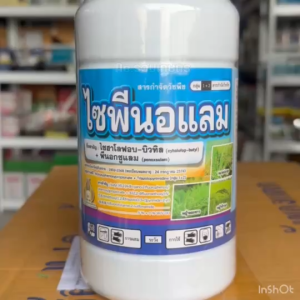 กำจัดหญ้าในนาข้าว ไซฮาโลฟอป-บิวทิล + พีนอกซูแลม 5%+1% EC ไซพีนอแลม กำจัดหญ้า นาข้าว ใบกว้าง ใบแคบ กก สารกำจัดวัชพืช
