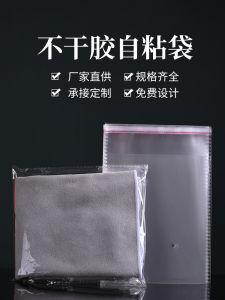 Self-Adhesive OPP Plastic Bags for Book Protection Transparent A4 Packaging Bags Dry Adhesive Glass Paper No-Closure Design