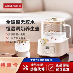 Bassens D5 Glass Electric Ceramic Health Tea Pot Office Constant Temperature Water Boiler Multifunctional Home Kitchen Appliance