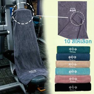 ผ้าขนหนูออกกําลังกายสําหรับกีฬามัลติฟังก์ชั่ผ้าขนหนูแห้งเร็วอุปกรณ์ออกกําลังกายแผ่นเหงื่อผ้าขนหนูว่ายน้ําผ้าขนหนูไมโครไฟเบอร์สระว่ายน้ําผ้าขนหนู