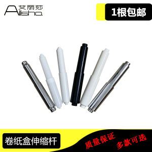 Stainless Steel Plastic Extendable Rod Toilet Paper Holder Core Bathroom Paper Towel Box Center Axis Hand Paper Stand