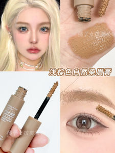 Waterproof Brow Gel Natural 3D Light Brown Eyebrow Color Long-lasting Non-smudging Olive Brown Female Eyebrow Makeup