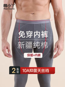 Mens Pure Cotton Thermal Underwear Slim Fit No-Show Pantyhose Comfortable Warm Trousers for Autumn Winter Season