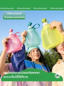 Kocotree | Foldable Portable Silicone Kids Water Bottle
