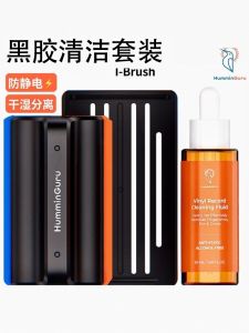 HumminGuru Black Vinyl Record Cleaning Kit Non-Alcohol Cleaner Solution Static-Free LP Dust Removal Brush Sweep