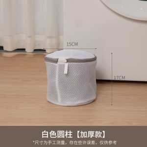 Intimates Laundry Bag Washing Machine Special Anti-Deformation Bra Wash Bag Bra Protective Cover Bust Size Cleaning Bag Net Pocket
