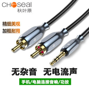 Akihara Fever Audio Cable One Divided into Two 3.5mm to Dual RCA Mobile Phone Computer Connection Amplifier Stereo Cable