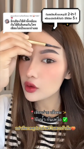 COD ดินสอเขียนคิ้ว ดินสอเขียนคิ้วแบบหมุน 2 in 1  กันน้ำ พร้อมแปรง ติดทนนาน 1 ชิ้น [ผู้ขายชาวไทย พร้อมสต็อก]