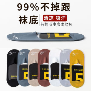 Pure Cotton Ankle Socks Mens Summer Thin Ice Silk Breathable Sweat-Absorbent Non-Slip Tight Summer Invisible Socks Socks Men