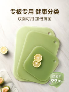 Antibacterial Cutting Board for Fruits And Cooked Food Mold Proof Baby Complementary Food Special Board Small Chopping Board