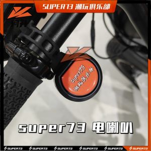 Super73 Xe Điện Còi Xe Đạp Chuông Có Thể Điều Chỉnh Độ Phồng Sạc Đa Năng Sửa Đổi Phụ Kiện Cho Xe Điện