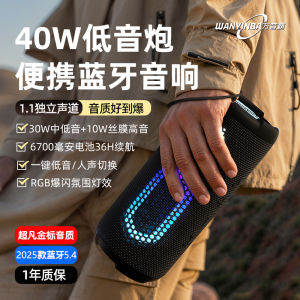 Outdoor Bicycle Bluetooth Riding Sound System 40W Bass Cannon Mountain Road Bike Portable Sports Waterproof Speaker