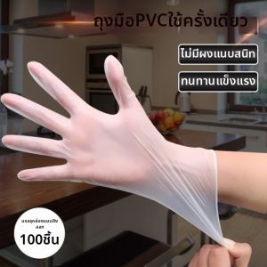 MANJIELI | Durable Heavy Duty TPE Food Grade PVC Waterproof Oily Gloves