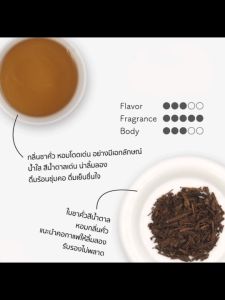 ชาคั่ว ชาเขียวคั่ว กลิ่นหอม น้ำหนัก 100 g. กลิ่นหอมคั่วไหม้อ่อนๆ