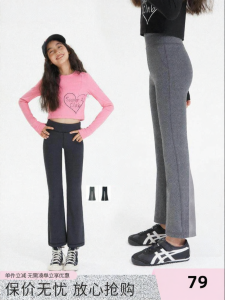LOVESASAKIDS | Anion Antistatic High Elasticity Leggings