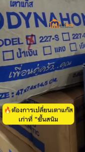 เตาแก๊สสแตนเลส แบบตั้งโต๊ะ 2หัวเตา Dyna Home รุ่น LK-227 ให้ความร้อนสูง ประหยัดแก๊ส แข็งแรง ทนทาน #ร้านมาร์ยอง