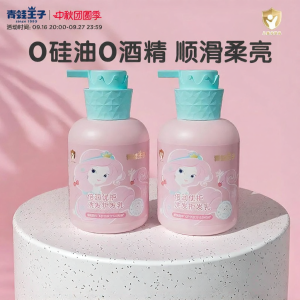 Frog Prince | Amino Acid Gentle Shampoo For Children