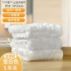 Thickened Bamboo Fiber Dishcloth Kitchen Special Use Oil Resistant Water Absorbent No Shedding Home Use Dish Towel