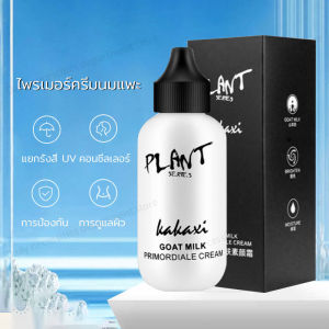 ครีมรองพื้น สูตรน้ำนมแพะ Kakaxi BB Cream 50g เพิ่มความชุ่มชื้น ปกปิดผิวให้เรียบเนียน (438)