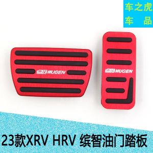 23 Qizhi Accelerator Pedal HRV Xrv Brake Pedal Plate Restoration Non Slip Car Interior Automatic Gear Metal