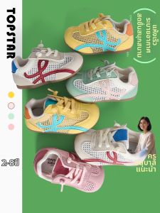 Topstar | Non-slip Water-repellent Childrens Sneakers