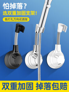 Giá Đỡ Vòi Sen Không Cần Khoan Giá Đỡ Vòi Sen Cố Định Có Thể Điều Chỉnh Được Cho Phòng Tắm Thiết Bị Nhà Tắm Phụ Kiện Vòi Sen