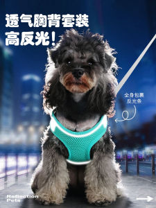 Marzies Dog Leash Small Dog Vest-Style Chest Harness Walking Rope Puppy Special Use Pet Supplies Cat/Dog Travel Accessories