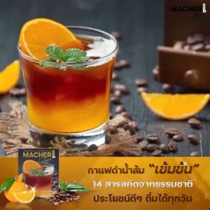 ☕️🍊3 แถม 2  Macher Black Orange Coffee กาแฟดำส้ม กาแฟดำส้มมาเชอร์ กาแฟดำน้ำส้มทัตซึมะมาเชอร์ กาแฟส้มมาเชอร์ กาแฟมาเชอร์ ☕️🍊