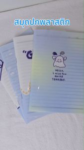 สมุดโน๊ตสันเชือก รุ่น SDA5032 สมุด สมุดปกพลาสติก A5 สีสันสดใส จดบันทึก รายงาน หนังสือ สมุดเล่มเล็ก พกพสะดวก (คละลาย 1 เล่ม)