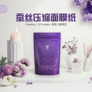 Timecat Second Generation Compressed Facial Mask Tissue Silk Ultra-Thin Disposable Paper Mask Buckle Wet Compress Spa Genuine Goods 100 Tablets