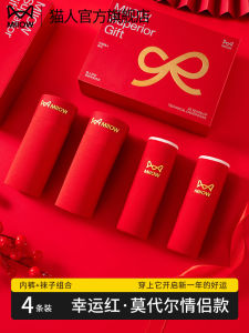 Couples Underwear Red 2025 Snake Year Wedding Gift Mens Womens Briefs Cat Person Simple Style mid Waist Boxer Shorts