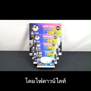 หลอดไฟ LED ไฟเพดาน โคมไฟ สว่างมาก โคมไฟดาวน์ไลท์ โคมไฟเพดาน มินิมอล โคมไฟติดเพดาน ยี่ห้อ HLX