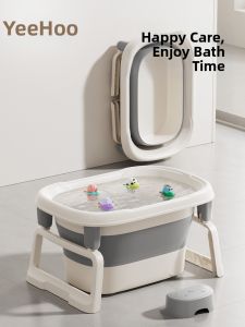 YeeHoO KIDS | Bồn Tắm Trẻ Em Gấp Được Có Ghế Ngồi