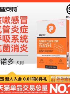Doxycycline Hydrochloride Tablets Pet Cough Medicine Dog Nasal Mucus Inflammation Treatment Normal Specification China Origin