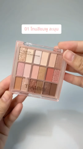 TEAMMY FOREVER YOURS EYESHADOW PALETTE TE905 พาเลทเดียวมีครบทั้งเนื้อแมท ชิมเมอร์และกลิตเตอร์