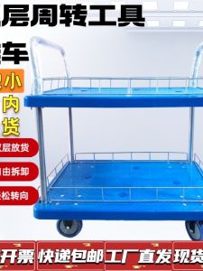 Quiet Multi-layer Small Pushcart Instrument Cart Double Layer Tool Cart Guard Rail Cargo Truck Flatbed Stall Pushcart