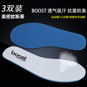 Miếng Lót Giày Thể Thao Nam AdiBoost NMD Smith Three Leaves Odor Control Deodorant Basketball Scent Retention Miếng Lót Giày