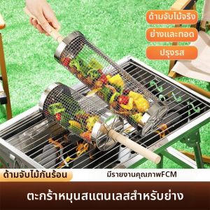 Portable Rotating BBQ Grill Basket