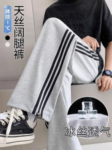 Mens Summer Thin Ice Silk Straight Leg Pants Sporty Drapey Casual Trousers Fashionable Trendy Brand Breathable Loose Fit