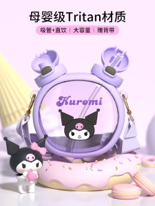 Childrens Water Cup Tritan Anti-fall Straw Clock Cup Kindergarten School Special Summer Use Portable Disney Brand