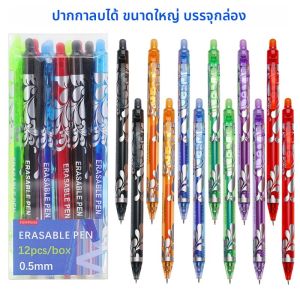 12 ชิ้น/1 กล่องขนาดใหญ่ความจุปากกาเจลลบได้การออกแบบปากกาชนิดบรรจุกล่องสร้างสรรค์0.5 มม.ล้างทำความสะอาดได้ด้ามจับเมจิกรีฟิลแท่งเขียนอุปกรณ์