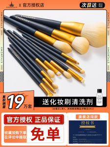 AMORTALS Makeup Brush Suit Full Set of Brushes Brush Suit Super Soft High Gloss Concealer Brush Repair Eye Shadow Brush Suit Female Tool Portuguese