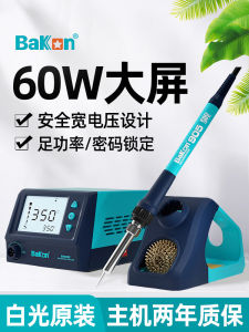 โต๊ะเชื่อมแสงสีขาวแสดงผลอัจฉริยะ 60W พร้อมอุณหภูมิที่สามารถปรับได้ BK969S ชุดเครื่องมือซ่อมแซมอุณหภูมิคงที่เหล็ก