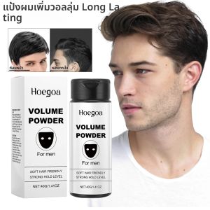 Volumizing Hair Powder ควบคุมความมันยาวนานผมปุยแป้งเพิ่มปริมาณผม Enhancing จัดแต่งทรงผม Hair Treatment Salon